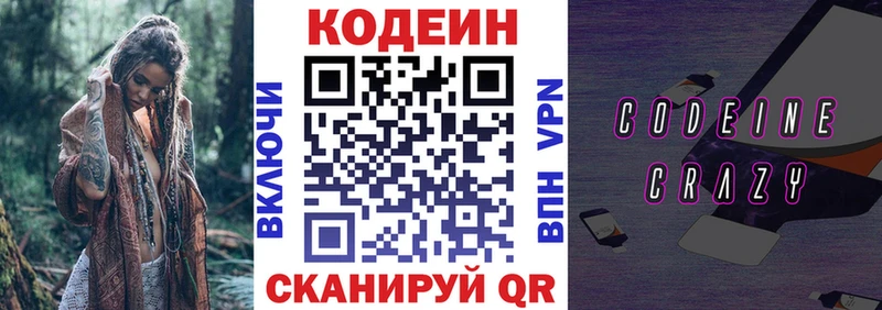 ОМГ ОМГ как зайти  Давлеканово  Кодеин Purple Drank 