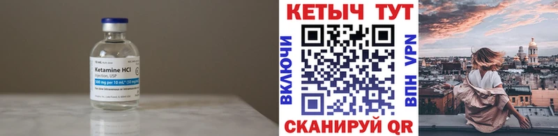 КЕТАМИН VHQ Давлеканово
