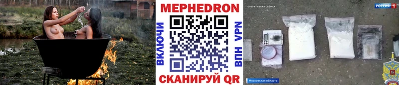 Мефедрон мяу мяу где продают Давлеканово