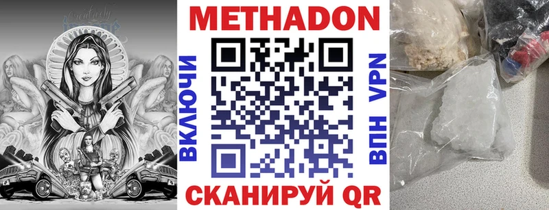Метадон белоснежный Давлеканово