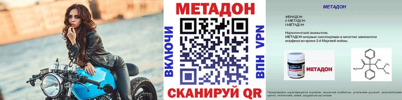 Метадон кристалл  как найти закладки  Давлеканово 
